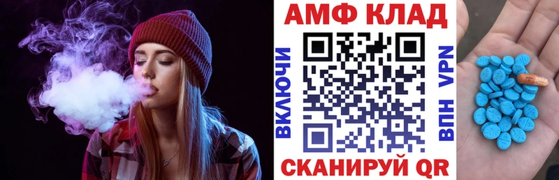АМФ 97% Ртищево