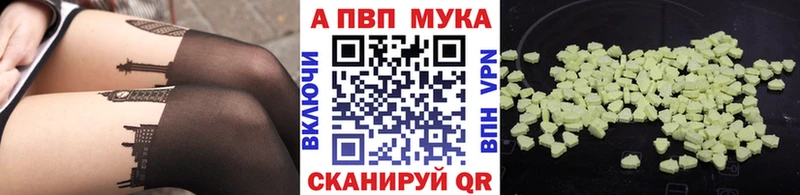 Alpha PVP VHQ  цена наркотик  Ртищево 