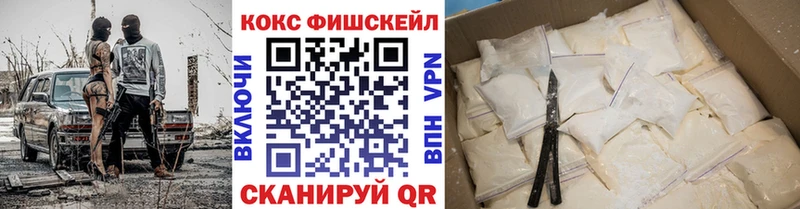 COCAIN Fish Scale Ртищево