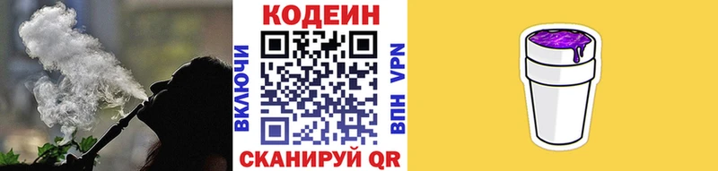 Кодеин напиток Lean (лин)  MEGA ТОР  Ртищево  закладки 