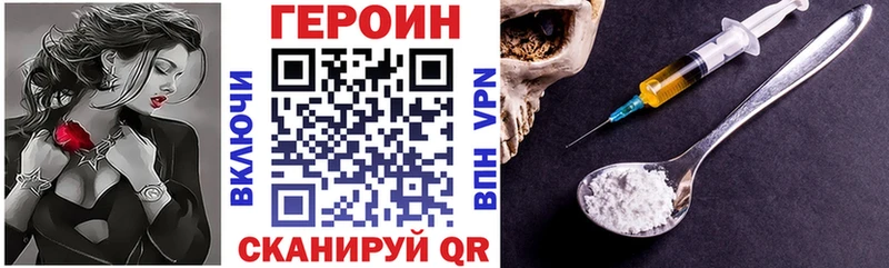 Героин хмурый  цена   Ртищево 