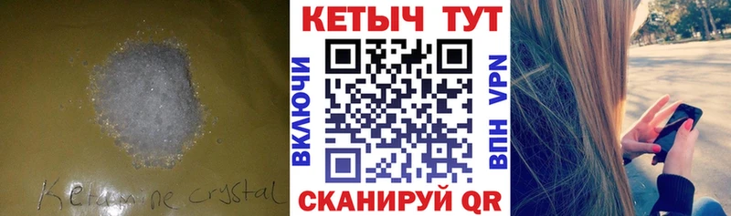 Кетамин VHQ  где купить наркоту  Ртищево 